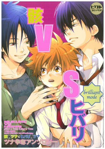 骸VSヒバリ 〜brilliant mode〜