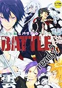 新BATTLE ready?〜雲〜
