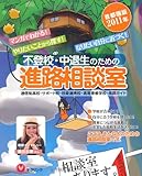 ウィッツ青山学園高等学校 参考書 過去問題集 高校偏差値ナビ