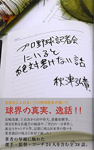 一気にわかる！池上彰の世界情勢２０１８ 国際紛争、一触即発編