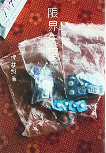 一気にわかる！池上彰の世界情勢２０１８ 国際紛争、一触即発編