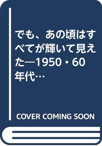 一気にわかる！池上彰の世界情勢２０１８ 国際紛争、一触即発編
