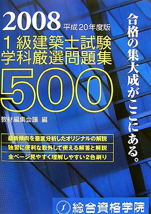 一気にわかる！池上彰の世界情勢２０１８ 国際紛争、一触即発編