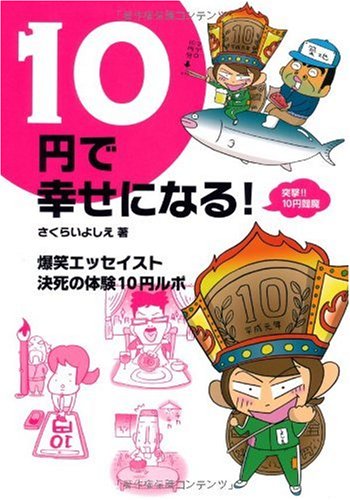 一気にわかる！池上彰の世界情勢２０１８ 国際紛争、一触即発編