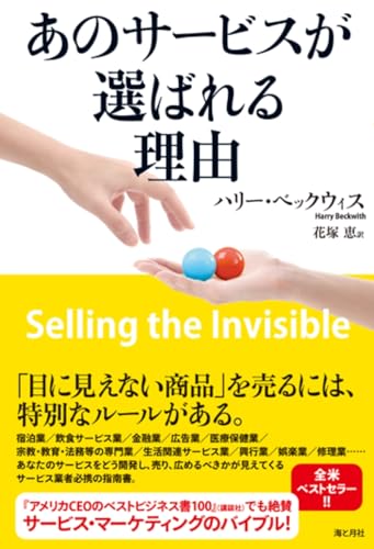 あのサービスが選ばれる理由