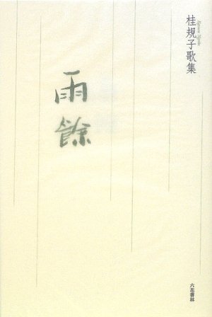 一気にわかる！池上彰の世界情勢２０１８ 国際紛争、一触即発編