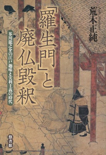一気にわかる！池上彰の世界情勢２０１８ 国際紛争、一触即発編