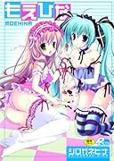 もえひな。    (成)