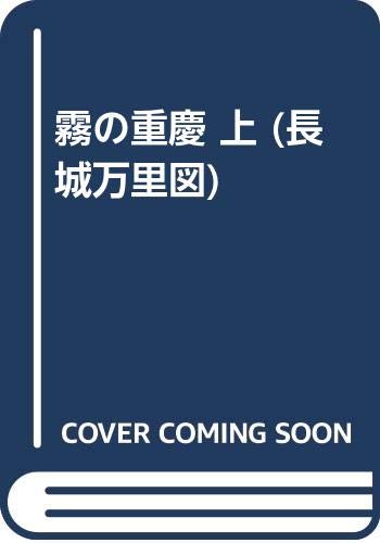 一気にわかる！池上彰の世界情勢２０１８ 国際紛争、一触即発編