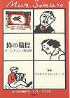 俺の職歴―作品集 (群像社ライブラリー)