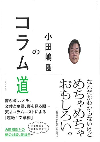 一気にわかる！池上彰の世界情勢２０１８ 国際紛争、一触即発編