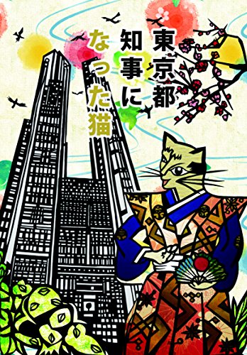 一気にわかる！池上彰の世界情勢２０１８ 国際紛争、一触即発編
