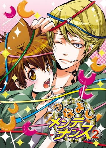 つなよしメンテナンス(2)