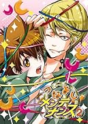 つなよしメンテナンス(2)