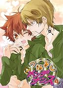 つなよしメンテナンス(4)