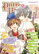 Pure Heart(ピュアハート)(2)