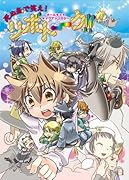 M-1パラダイスEX(仮)