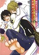 別れる2人の愛の劇場。