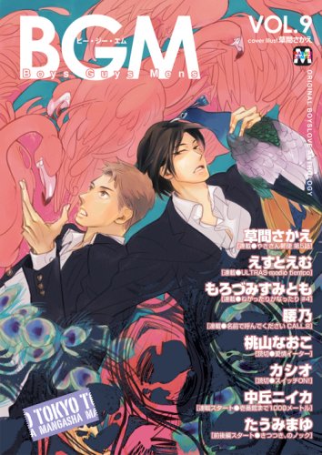 BGM(9)