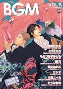 BGM(9)