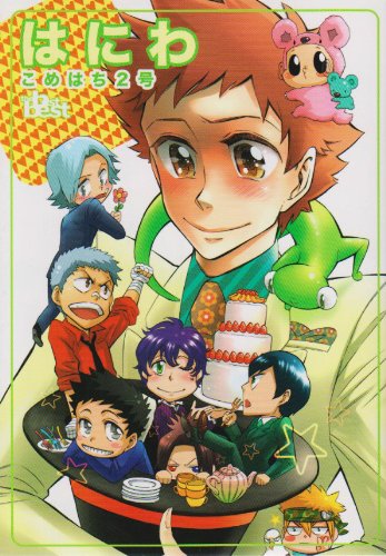 同人誌セレクションはにわ