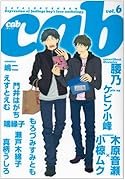 Cab(6)