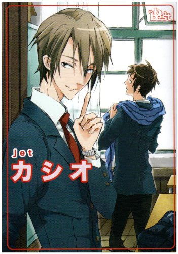 同人誌セレクションカシオ