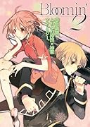 沖田×神楽アンソロジー Bloomin’2