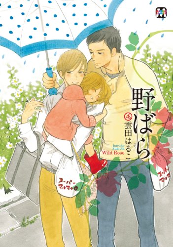 野ばら