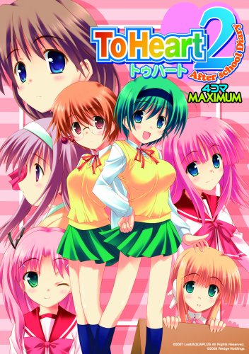 ToHeart2 4コマMAXIMUM(仮)