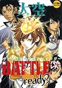 新BATTLE ready?〜大空〜