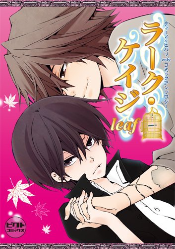 ラーク・ケージ(4)(仮)