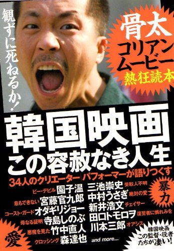 一気にわかる！池上彰の世界情勢２０１８ 国際紛争、一触即発編
