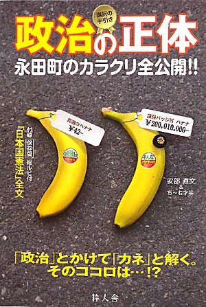 一気にわかる！池上彰の世界情勢２０１８ 国際紛争、一触即発編