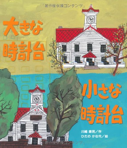 一気にわかる！池上彰の世界情勢２０１８ 国際紛争、一触即発編