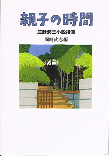 一気にわかる！池上彰の世界情勢２０１８ 国際紛争、一触即発編