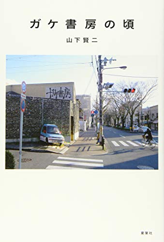 一気にわかる！池上彰の世界情勢２０１８ 国際紛争、一触即発編