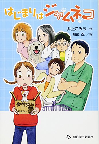 一気にわかる！池上彰の世界情勢２０１８ 国際紛争、一触即発編