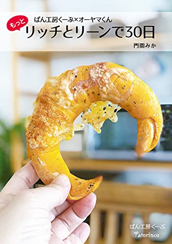 Amazonで門間みか, 近藤まゆみ/あとりんこのぱん工房くーぷ×オーヤマくん もっとリッチとリーンで30日。アマゾンならポイント還元本が多数。門間みか, 近藤まゆみ/あとりんこ作品ほか、お急ぎ便対象商品は当日お届けも可能。またぱん工房くーぷ×オーヤマくん もっとリッチとリーンで30日もアマゾン配送商品なら通常配送無料。