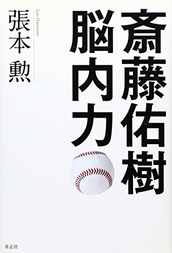 一気にわかる！池上彰の世界情勢２０１８ 国際紛争、一触即発編