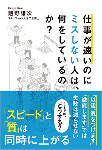 一気にわかる！池上彰の世界情勢２０１８ 国際紛争、一触即発編