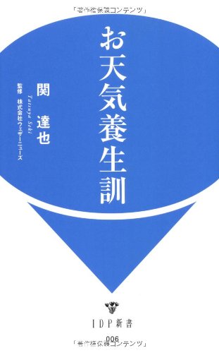 一気にわかる！池上彰の世界情勢２０１８ 国際紛争、一触即発編