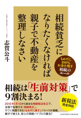 一気にわかる！池上彰の世界情勢２０１８ 国際紛争、一触即発編