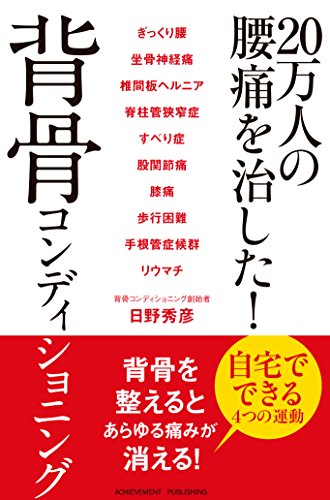 一気にわかる！池上彰の世界情勢２０１８ 国際紛争、一触即発編