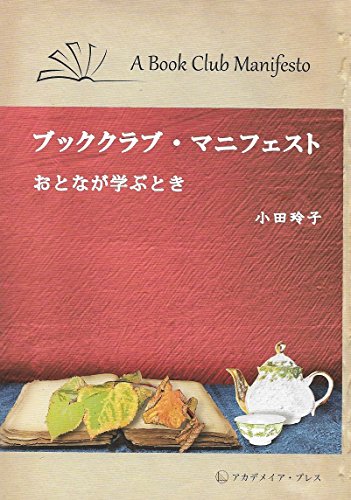 一気にわかる！池上彰の世界情勢２０１８ 国際紛争、一触即発編