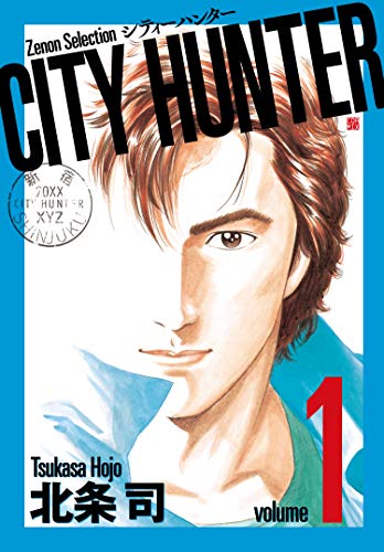 CITY HUNTER(1)