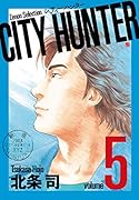 CITY HUNTER(5)