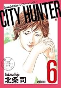 CITY HUNTER(6)