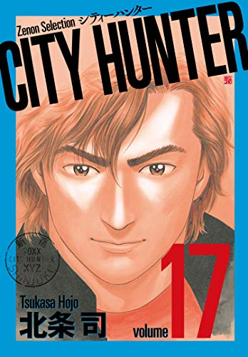 CITY HUNTER(17)