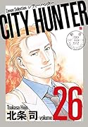 CITY HUNTER(26)